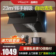 万和j725抽油烟机家用厨房，大吸力侧吸式自清洗吸油烟机厨房