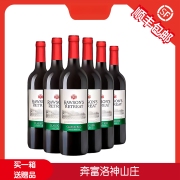 奔富洛神山庄 经典干红葡萄酒 进口红酒 买一箱送一箱