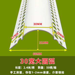 圆弧阳角线PVC塑料半圆拱形造型幼儿园防撞护角弧形可弯圆角线条