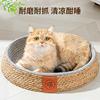 猫窝藤编夏季窝四季通用蒲草夏天凉席窝床猫抓板猫咪垫子宠物用品