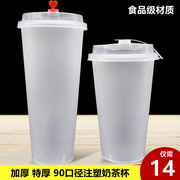 一次性商用奶茶杯带盖吸管90口径500ml700ml透明磨砂注塑杯可定制