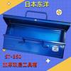 toyo350东洋st整理工具箱，二段式加厚铁皮盒子，家庭储存箱收纳箱-