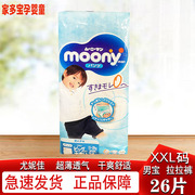 moony日本尤妮佳婴儿拉拉裤男女宝学步裤加大XL38/XXL26片尿不湿