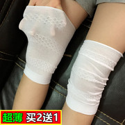 儿童宝宝超薄护膝护肘夏季空调房护腿护腕夏天防蚊小孩子护膝盖