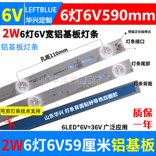 32寸6灯6v59厘米led液晶电视机，通用铝基板灯条大透镜高亮背光灯条