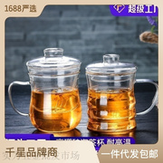 大容量过滤花茶杯耐高温带把手玻璃茶杯透明带盖电陶炉泡茶杯