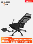 gavee人体工学电脑椅可躺办公椅，舒适久坐职员办公座椅，午休椅舒服
