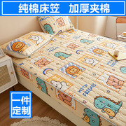 速发定制纯棉床笠加厚夹棉拼接床，1.2米儿童床，榻榻米1.35米床罩上