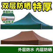 帐篷顶布天蓝色彩色户外防水加厚帐篷布3*3篷布四脚墨绿色伞布摆