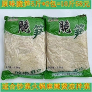 原味脆笋2.5kg*2包笋干竹笋，丝湖南湘菜酒店特色半成品食材10斤