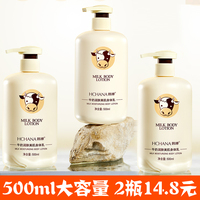 韩婵牛奶身体乳，保湿补水香体持久