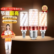 led玉米灯节能灯e27螺口家用超亮节能光源三色，变光灯泡灯具灯芯