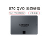 三星SSD固态硬盘870QVO 1TB SATA3.0笔记本台式机硬盘MZ-77Q1T0B