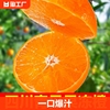 四川青见果冻橙子当季新鲜水果桔子现摘孕妇非爱媛38号果冻橙大果