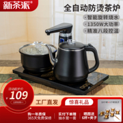 全自动上水电热烧水壶家用抽水泡茶专用茶台一体茶桌嵌入式茶具器