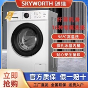Skyworth/创维XQG80-B09M洗衣机全自动8公斤滚筒洗衣机小型宿舍