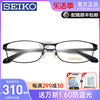 seiko精工眼镜架男商务超轻近视眼镜，纯钛全框眼镜框，配镜11211122