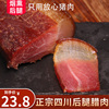 腊肉四川农家自制特产烟熏咸肉，非湖南湘西贵州腊肠正宗五花腊肉