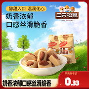 三只松鼠_坚果奶脆糖30袋扁桃仁坚果儿童零食大人糖果喜糖