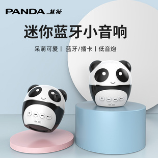熊猫音响蓝牙音箱便携式小型迷你高音质(高音质)儿童卡通插卡播放器ba-260