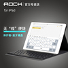 rockipad9.7蓝牙键盘保护壳a1566苹果平板，air2蓝牙键盘皮套，a1458a1673皮套mini2键盘老款ipad234键盘套pro11