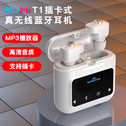 KUMI库觅 T1无线可插卡运动跑步mp3蓝牙耳机一体式自带能插内存卡
