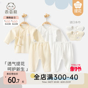 乖奇熊夏季(熊夏季)0-6月新生儿，纯棉衣服薄款婴儿宝宝，绑带和尚服内衣套装