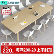 会议桌长桌简约现代大桌子工作台，小型会议室长条简易办公桌椅组合