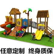 幼儿园户外大型木质滑梯儿童室内攀爬架组合玩具小区游乐设备