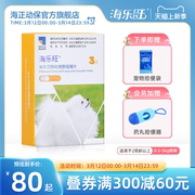 海乐旺狗狗驱虫药喜倍安体内外一体同驱小狗宠物犬驱虫药季度装