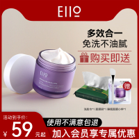 eiio睡眠面膜，敏感肌修护补水保湿