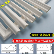 法式pu线条角花电视背景墙边框造型石膏线吊顶装饰条高密度收边条