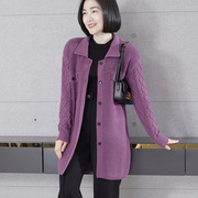 紫色中长款毛衣女款纽扣秋冬外穿长袖翻领开衫女士针织衫外套