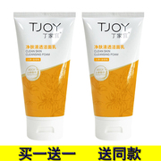 丁家宜毛孔清透洁面乳120g 细致毛孔去除污垢深层清洁护肤