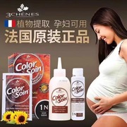 法国三橡树植物染发剂孕妇，年轻人可用染发膏纯植物染发老年遮白发