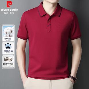 皮尔卡丹100%棉夏季红色男士短袖T恤衫本命年爸爸上衣纯棉polo衫