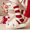 红袜子女士秋冬季ins潮纯棉，中筒袜本命龙新年(龙新年)加厚红色男女礼盒装