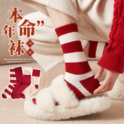 红袜子女士春秋款ins潮纯棉中筒袜，本命龙新年(龙，新年)加厚红色男女礼盒装