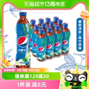 百事可乐太汽白柚青竹味汽水，碳酸饮料500ml*12瓶整箱，(包装随机)