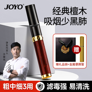 JOYO诤友烟嘴过滤器滤嘴循环型可清洗男女士粗细支檀木手工实木净