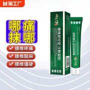 腰椎冷敷凝胶腰椎间盘突出颈椎部位型劳损关节炎坐骨神经痛酸麻肿