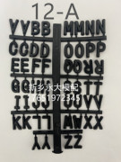 12-A 铸造模具字标 消失模木模塑料数字字母 字码 贴字 木型字