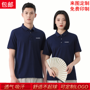 定制华为工作服短袖翻领工衣文化衫订做夏装男女T恤印制刺绣logo