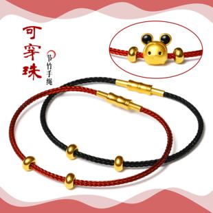 转运珠手绳可穿珠适用于周大福黄金，本命年红绳编织皮绳手链半成品