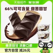 德芙醇黑66%黑巧克力252gx2碗，办公室零食小吃休闲食品糖果零食