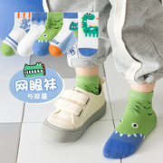 儿童袜子春夏网眼薄棉袜，男童婴幼儿卡通，恐龙透气棉袜小中大童短袜