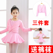 儿童舞蹈服装秋冬季芭蕾舞裙，女童长袖练功服，加绒加厚中国舞跳舞裙
