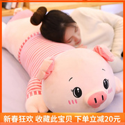 猪猪公仔毛绒玩具睡觉抱枕夹腿女生男孩可爱布娃娃玩偶大号床上