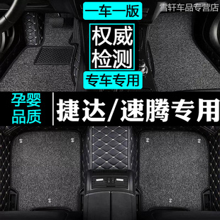 一汽大众捷达速腾201320142015年汽车，脚垫全包围大脚踏垫