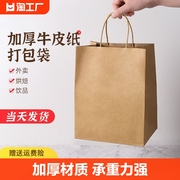牛皮纸袋袋礼物包装购物手提袋子儿童生日奶茶烘焙外卖打包袋